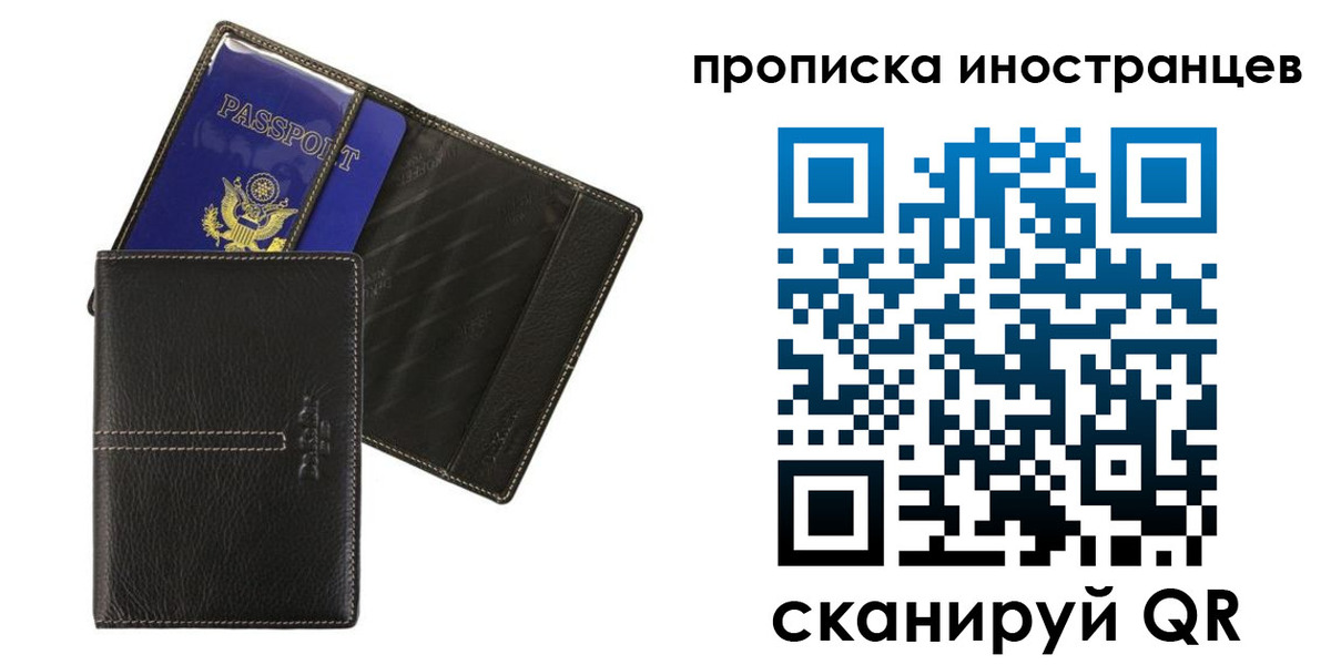 прописка в Серове